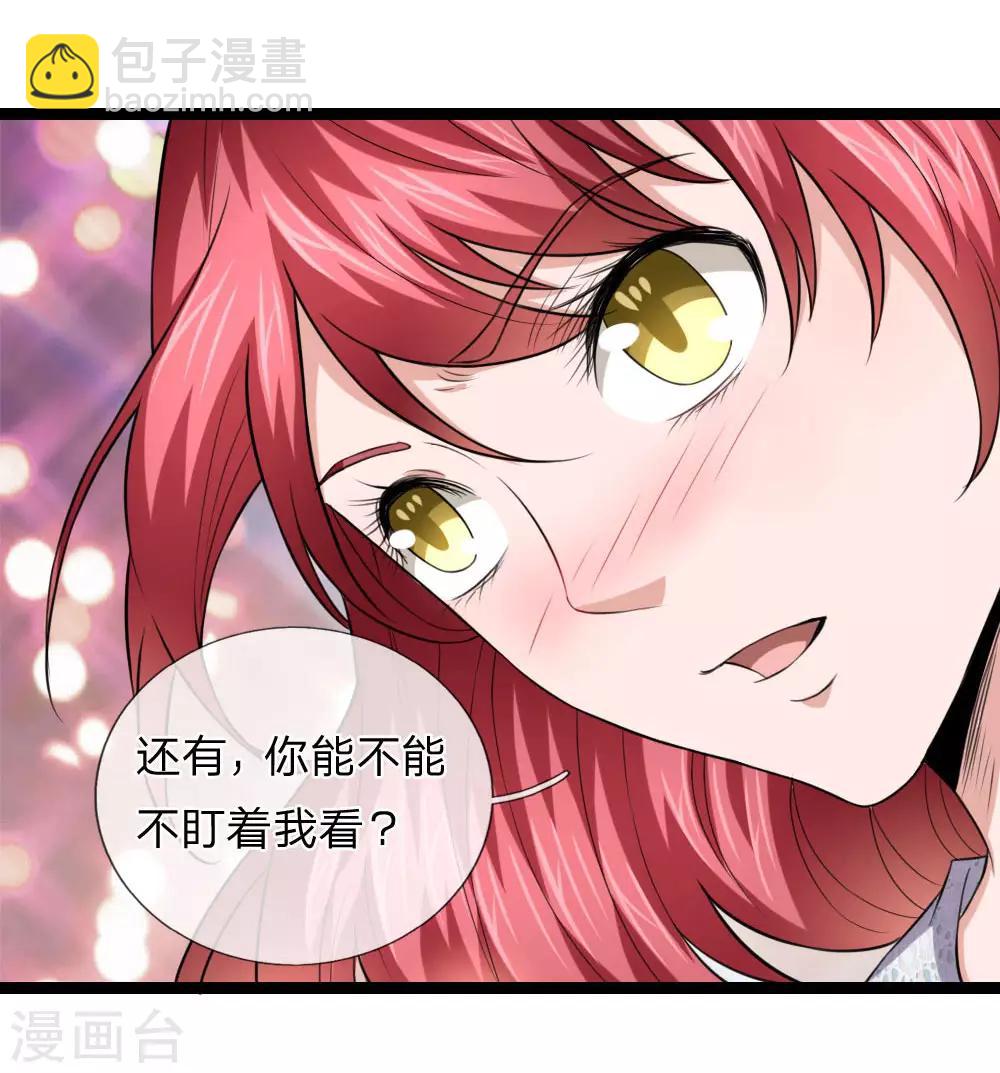 第74话 保护你是我的职责-第75话