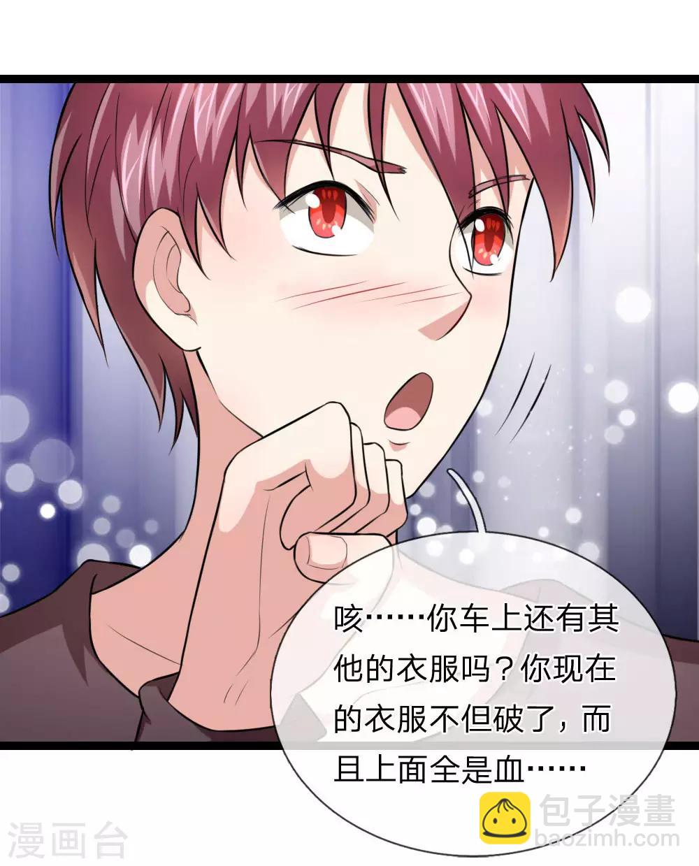 第74话 保护你是我的职责-第75话