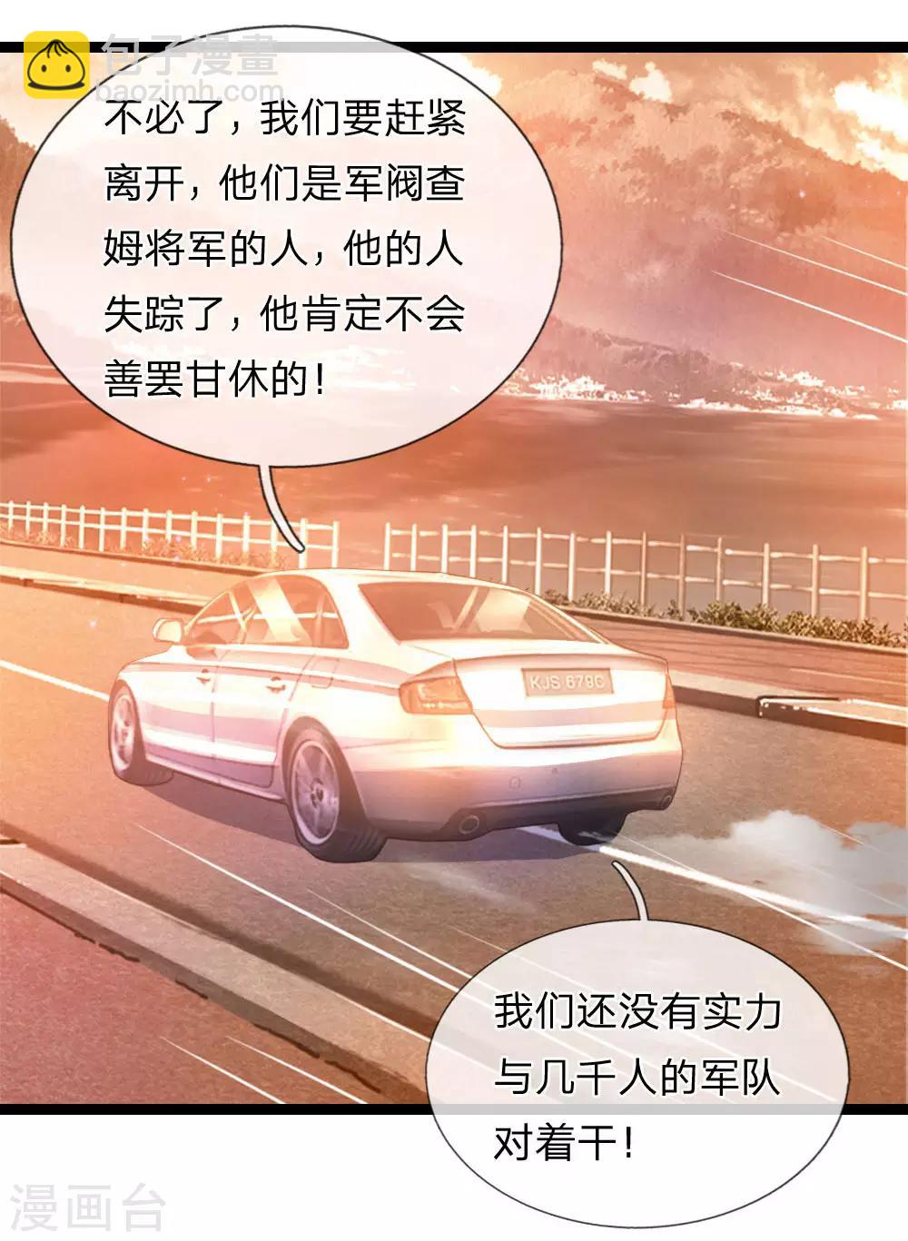 第74话 保护你是我的职责-第75话
