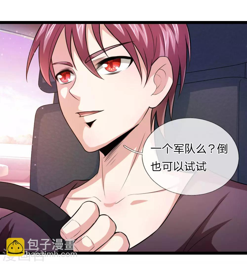 第74话 保护你是我的职责-第75话