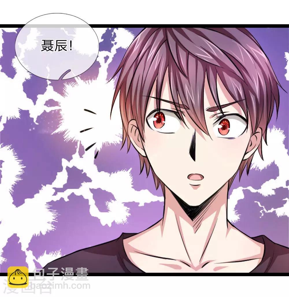 第76话 被爷爷误会了？-第77话