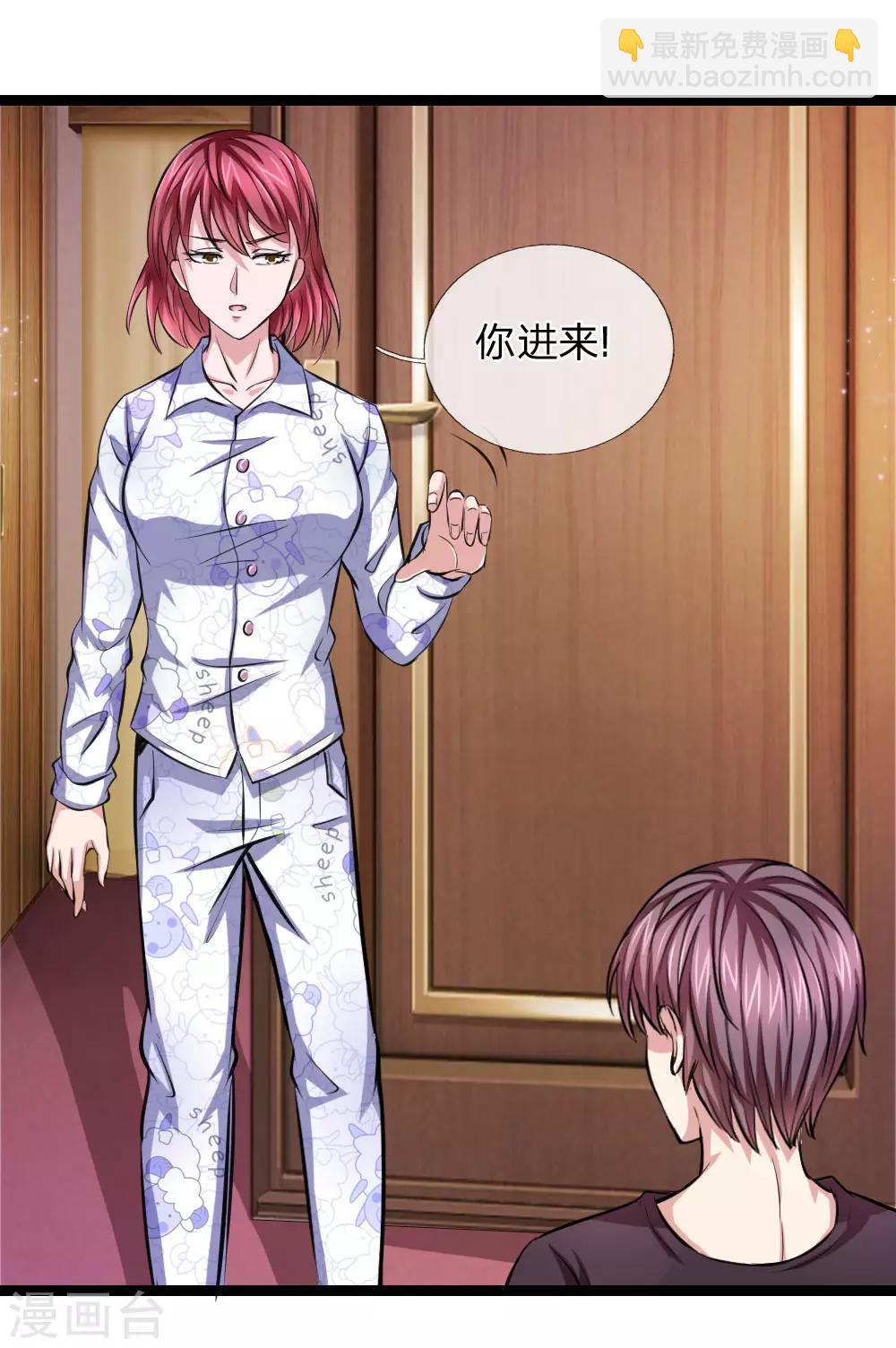 第76话 被爷爷误会了？-第77话