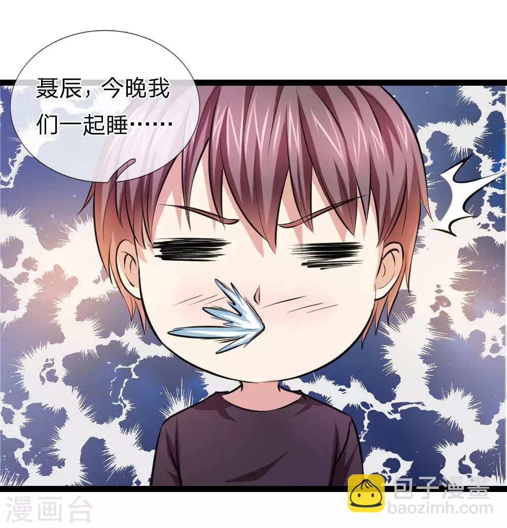 第76话 被爷爷误会了？-第77话