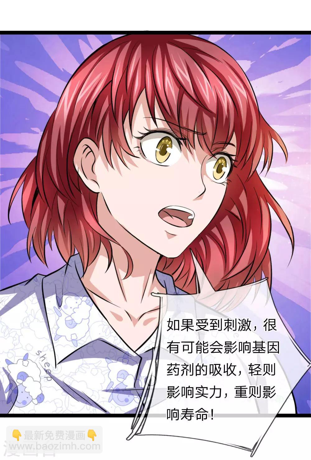 第76话 被爷爷误会了？-第77话