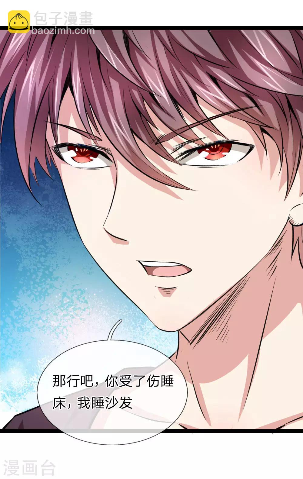 第76话 被爷爷误会了？-第77话