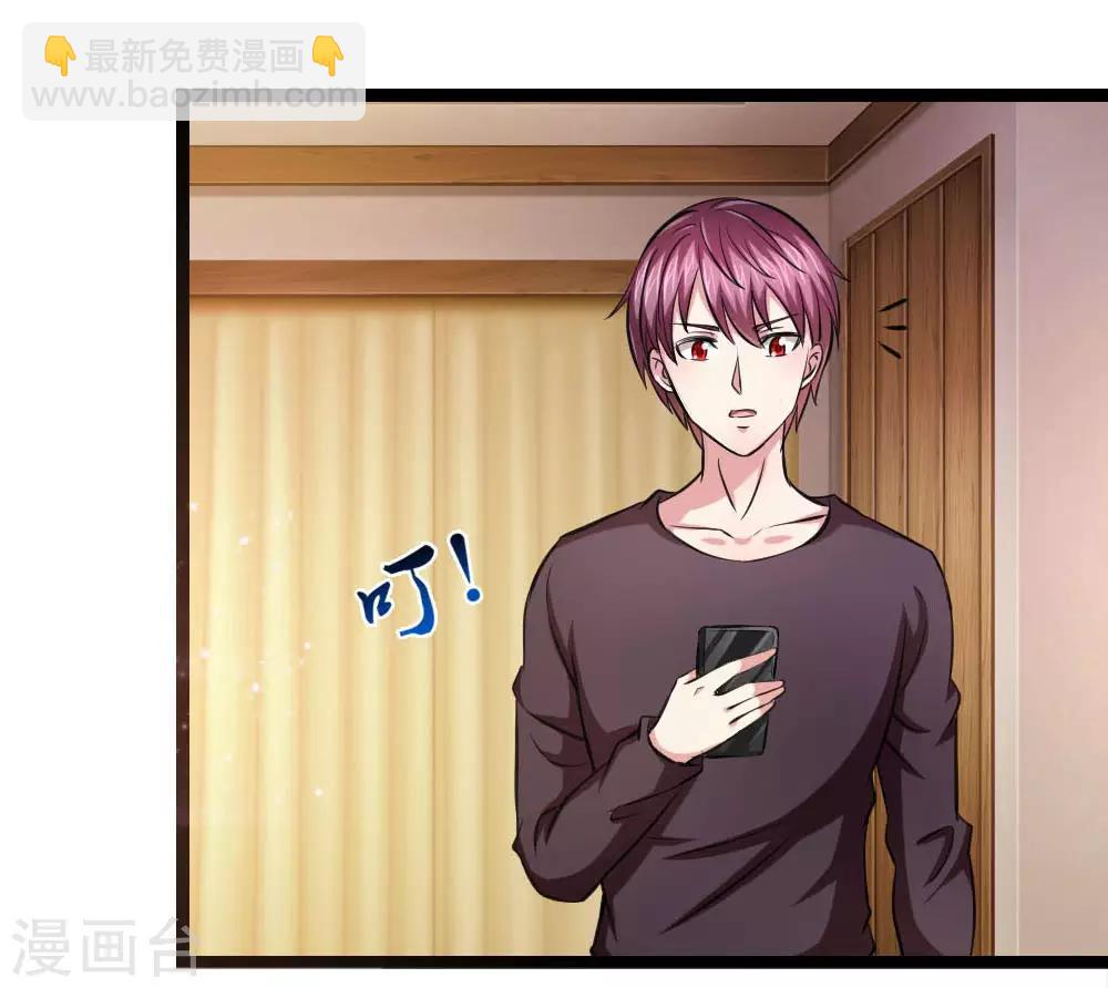 第76话 被爷爷误会了？-第77话