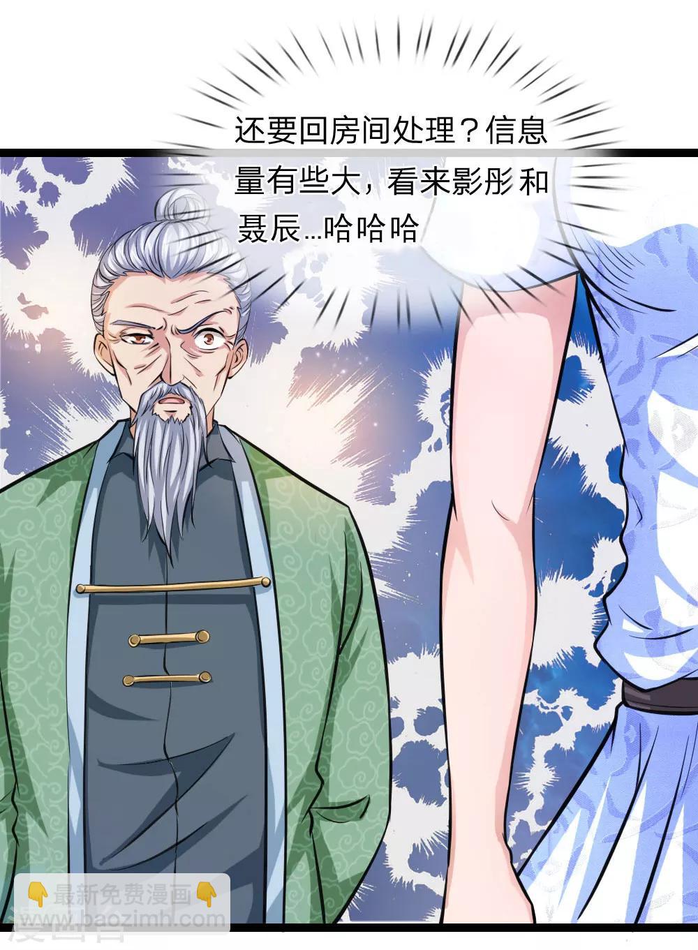 第76话 被爷爷误会了？-第77话