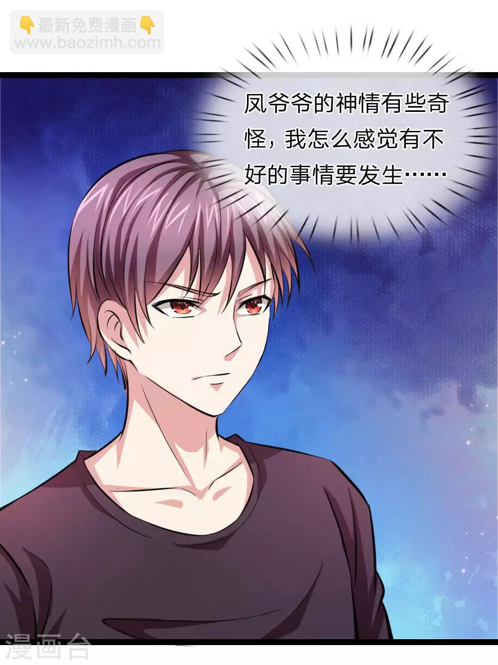 第76话 被爷爷误会了？-第77话