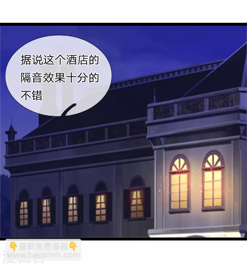 第76话 被爷爷误会了？-第77话