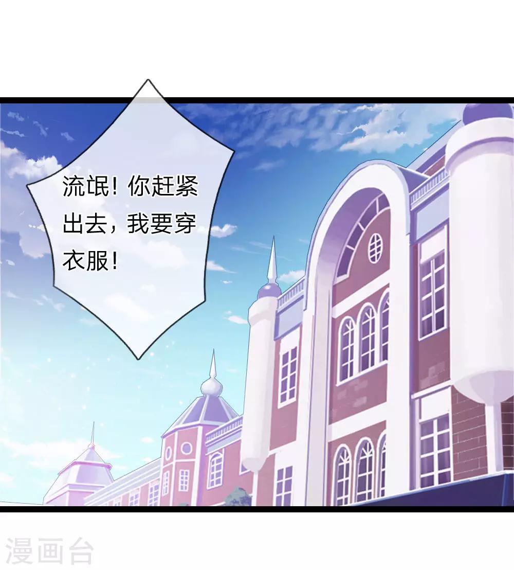 第78话 事不宜迟-第79话