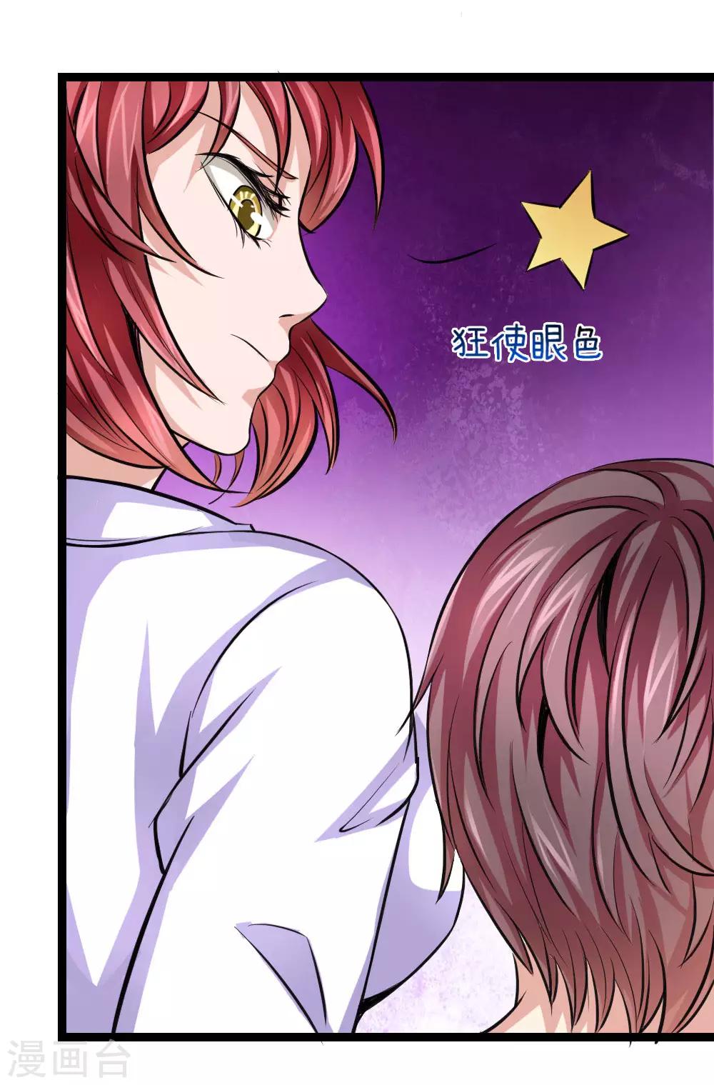第78话 事不宜迟-第79话