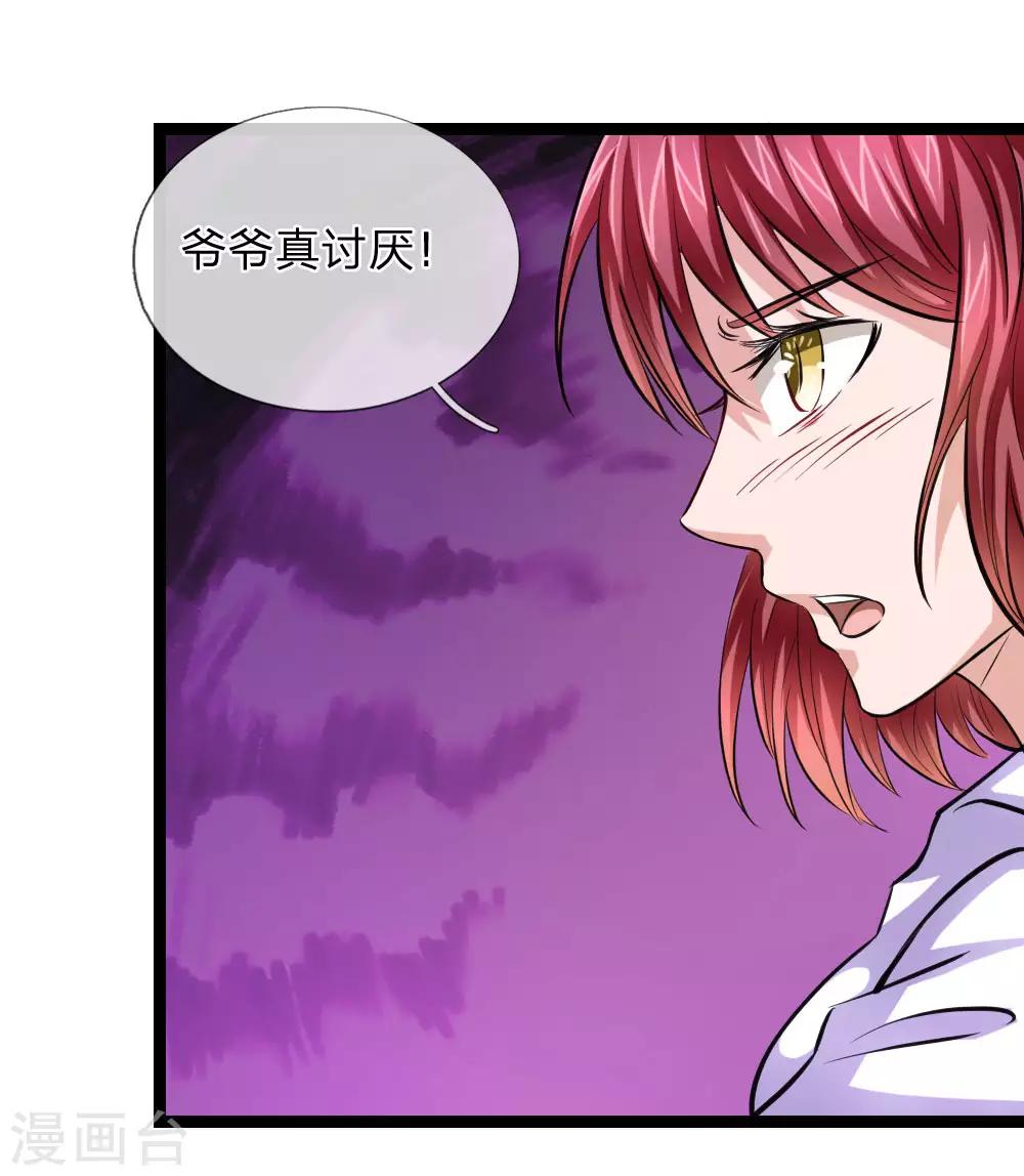 第78话 事不宜迟-第79话
