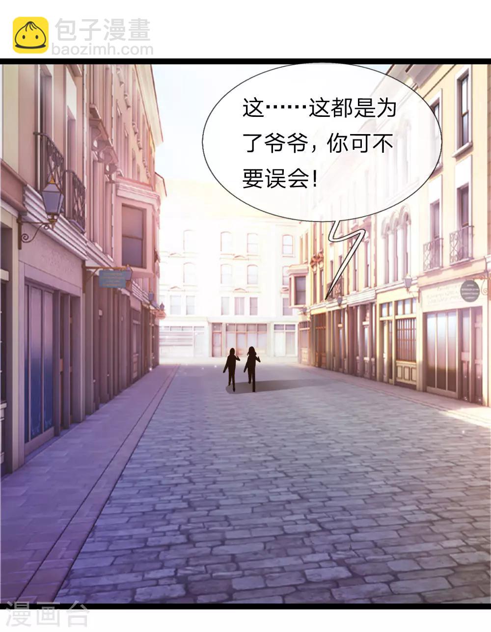 第78话 事不宜迟-第79话
