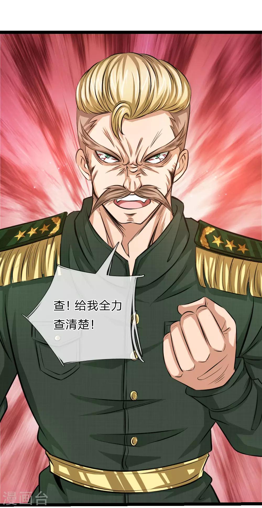 第78话 事不宜迟-第79话