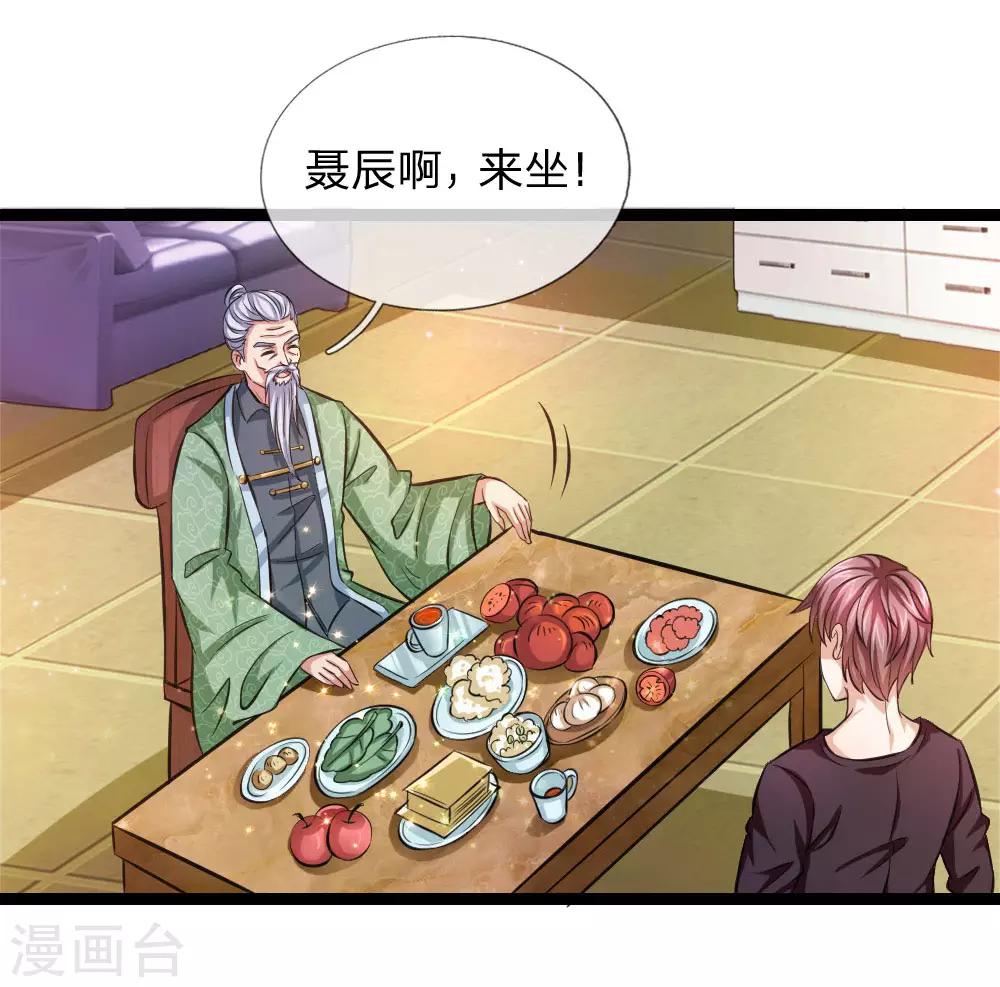 第78话 事不宜迟-第79话