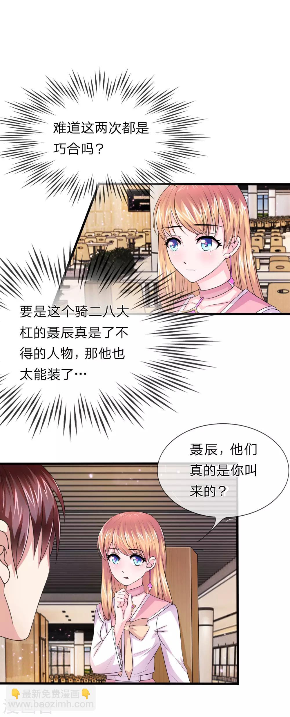 第9话 校花的手机号-第9话