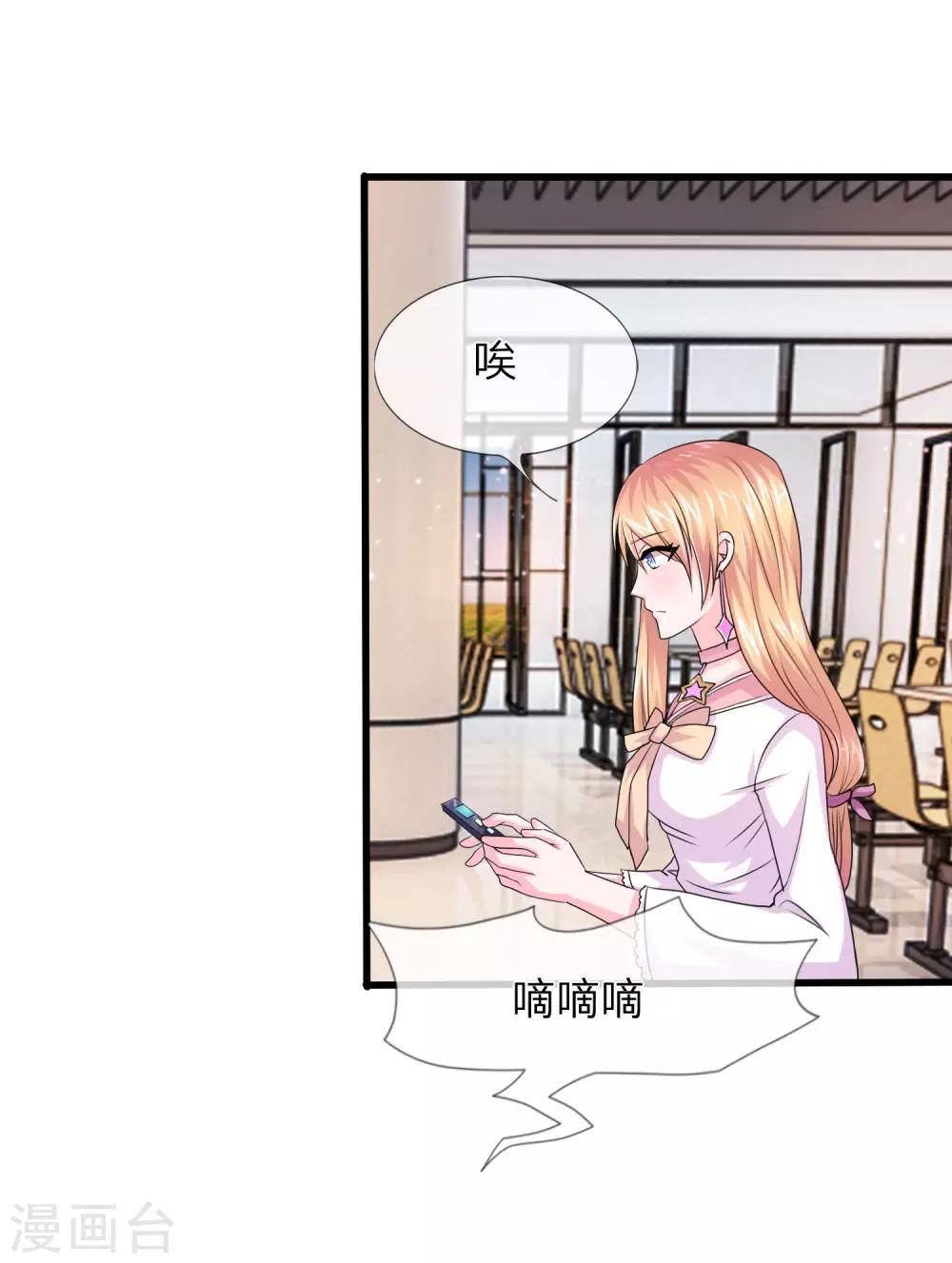 第9话 校花的手机号-第9话