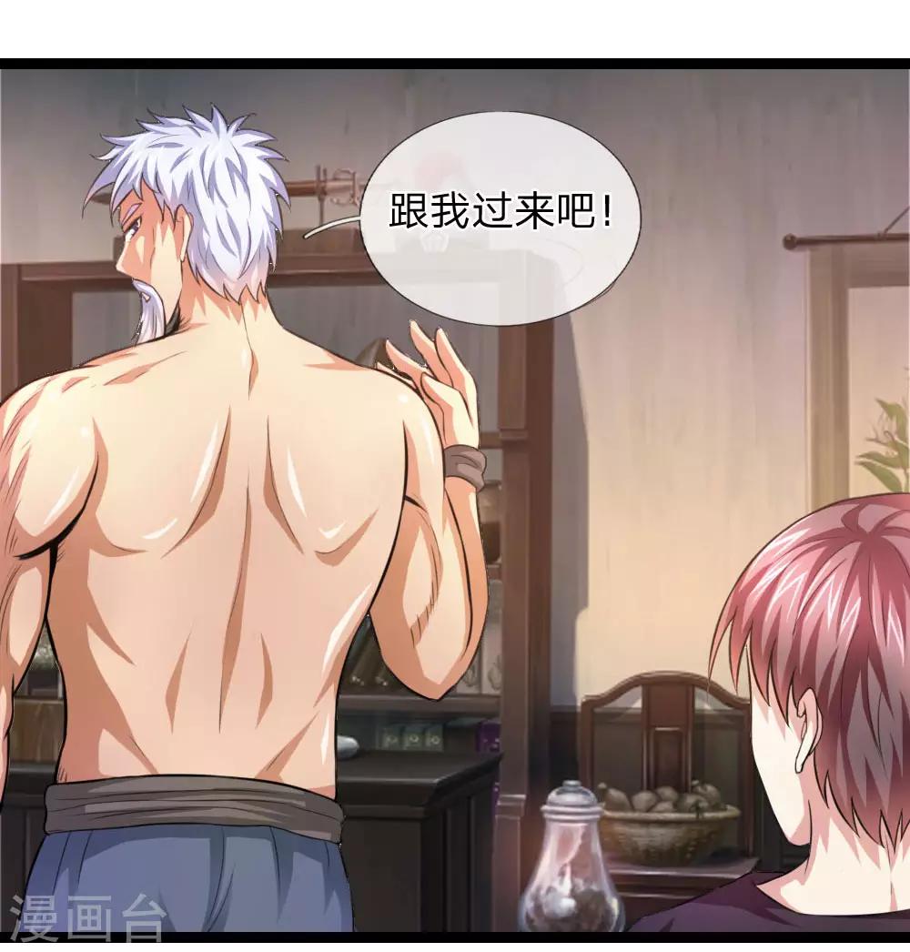 第80话 名匠贪狼-第81话