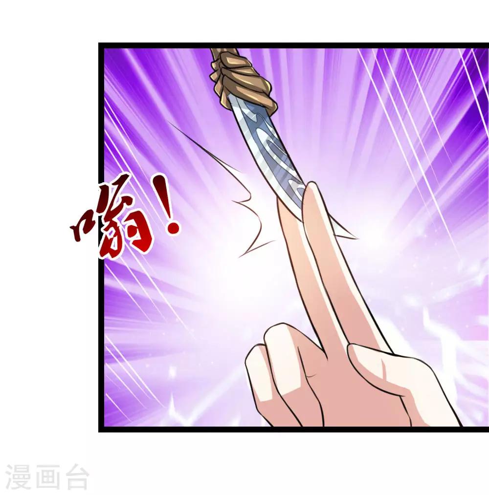 第80话 名匠贪狼-第81话