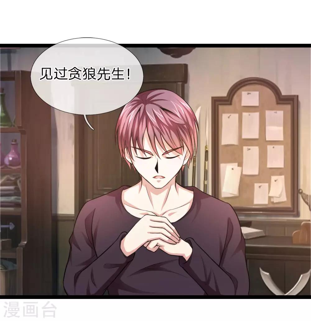 第80话 名匠贪狼-第81话