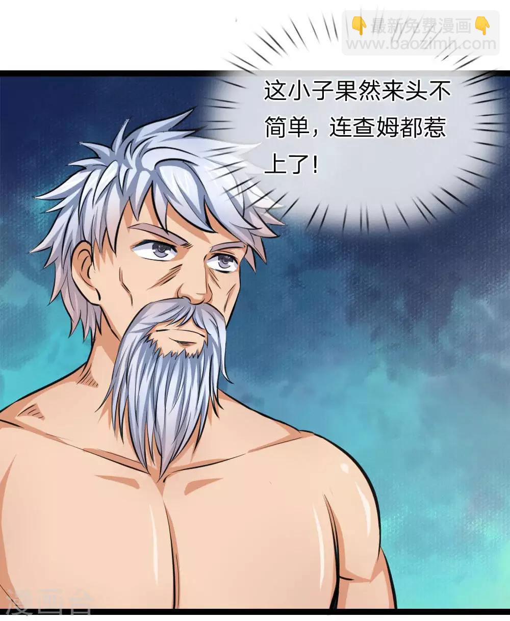 第82话 我看谁敢动他！-第83话