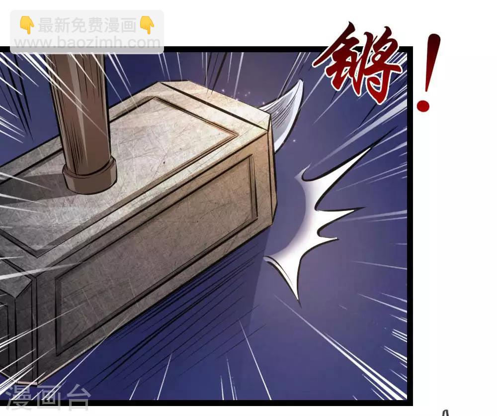 第82话 我看谁敢动他！-第83话