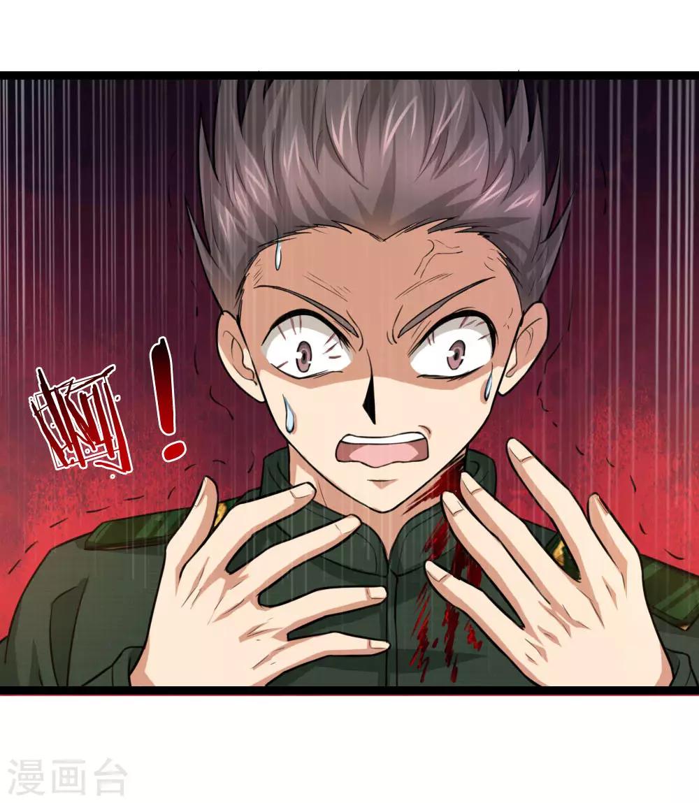 第82话 我看谁敢动他！-第83话