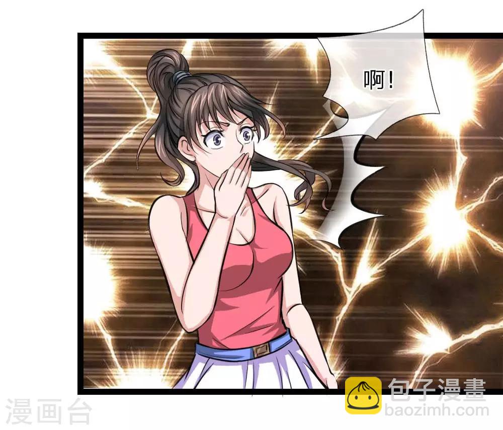 第82话 我看谁敢动他！-第83话