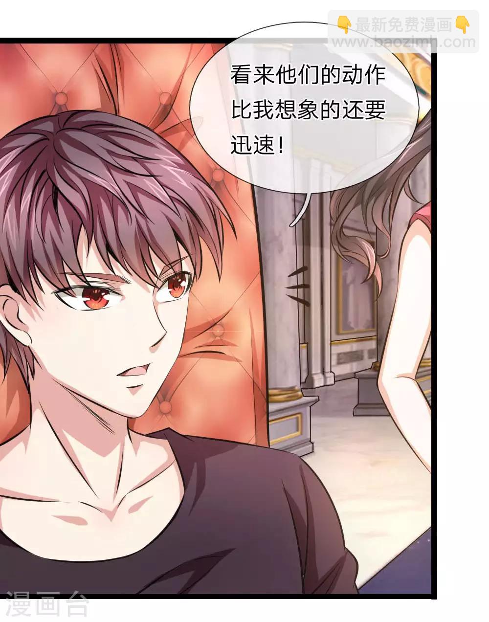 第82话 我看谁敢动他！-第83话