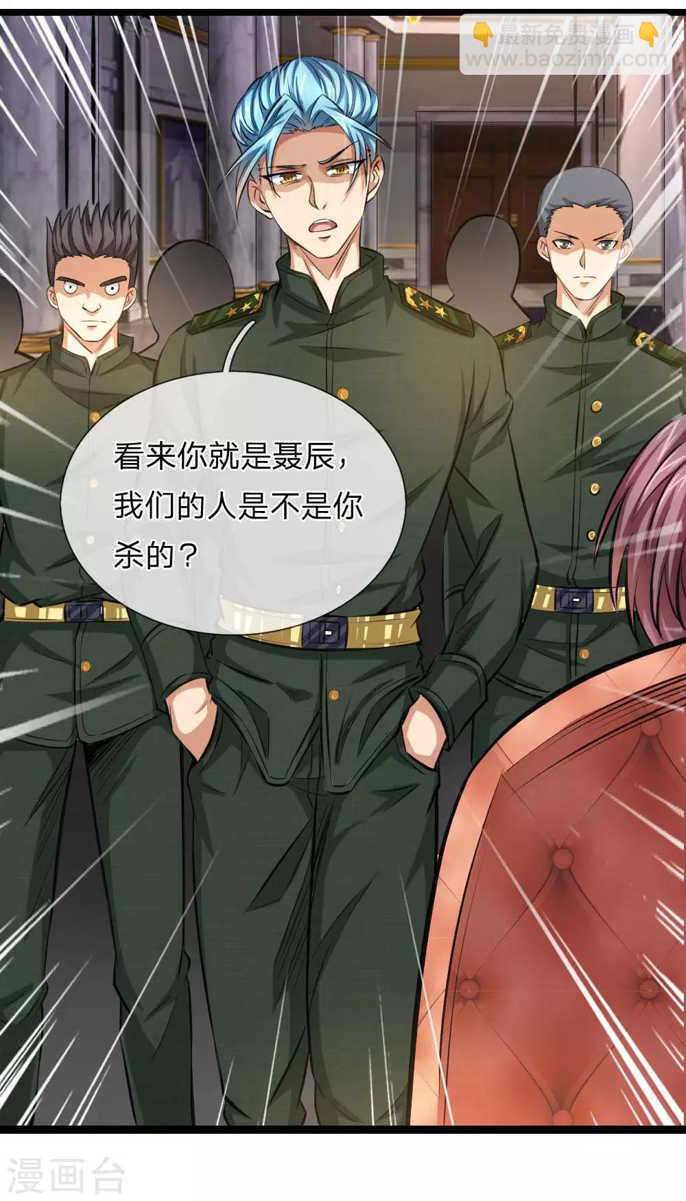 第82话 我看谁敢动他！-第83话