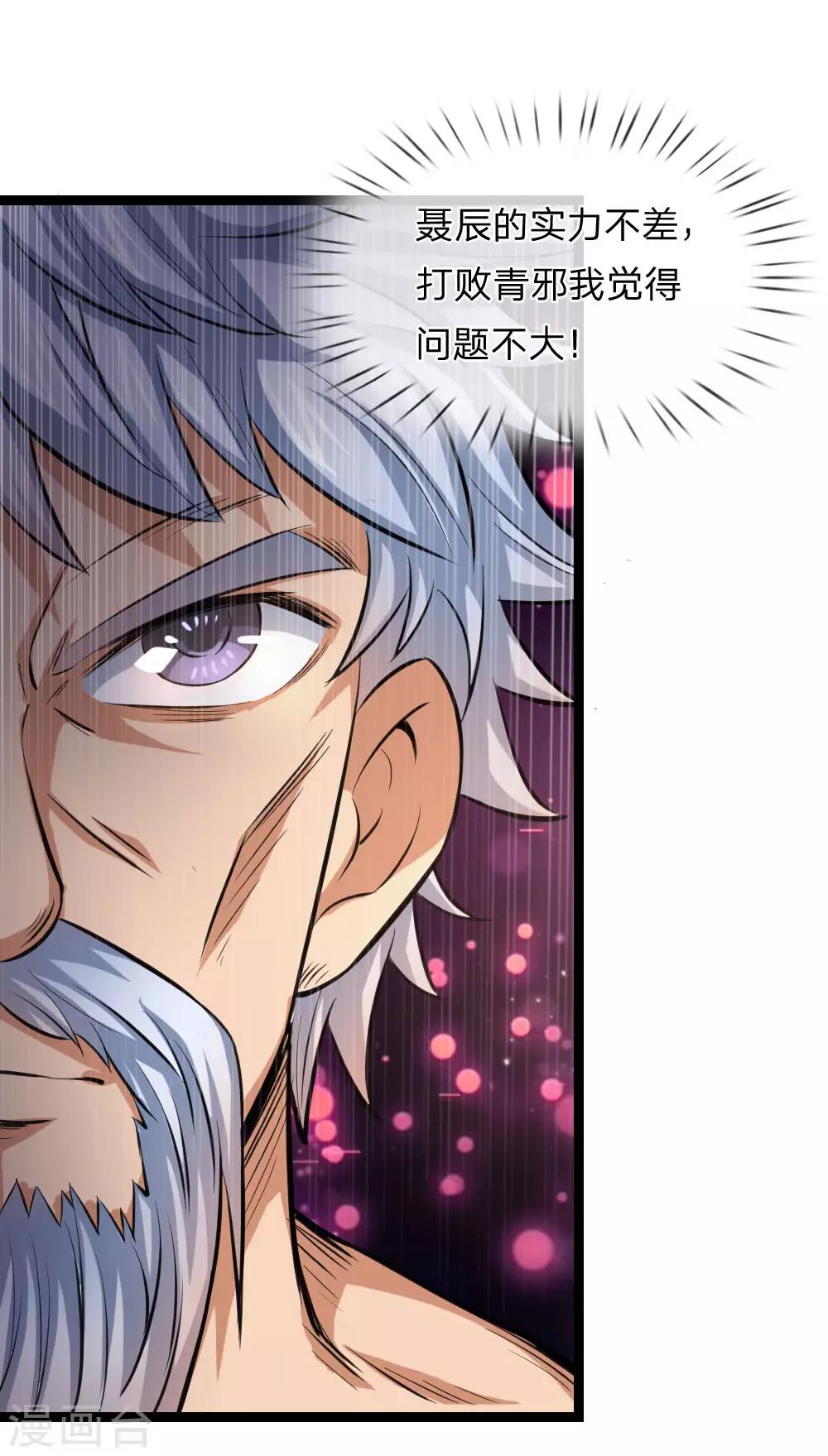第84话 擂台生死斗-第85话