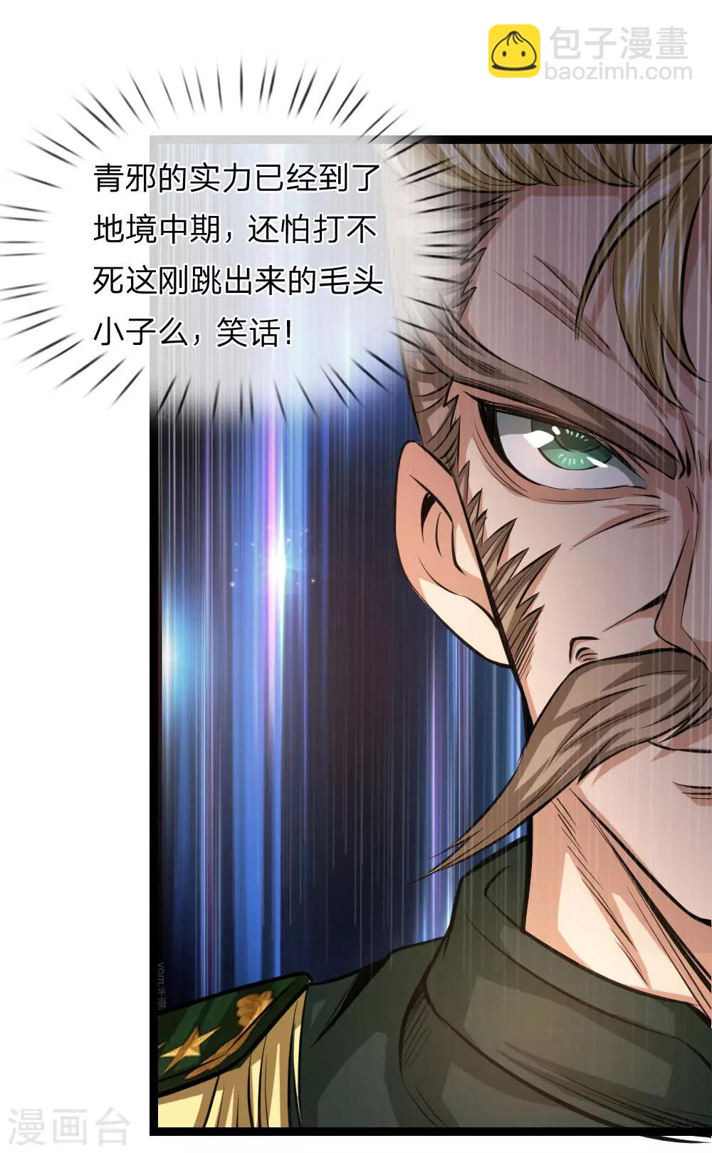 第84话 擂台生死斗-第85话