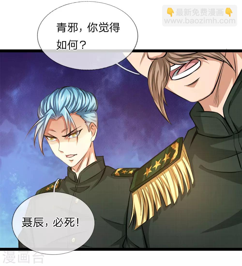 第84话 擂台生死斗-第85话