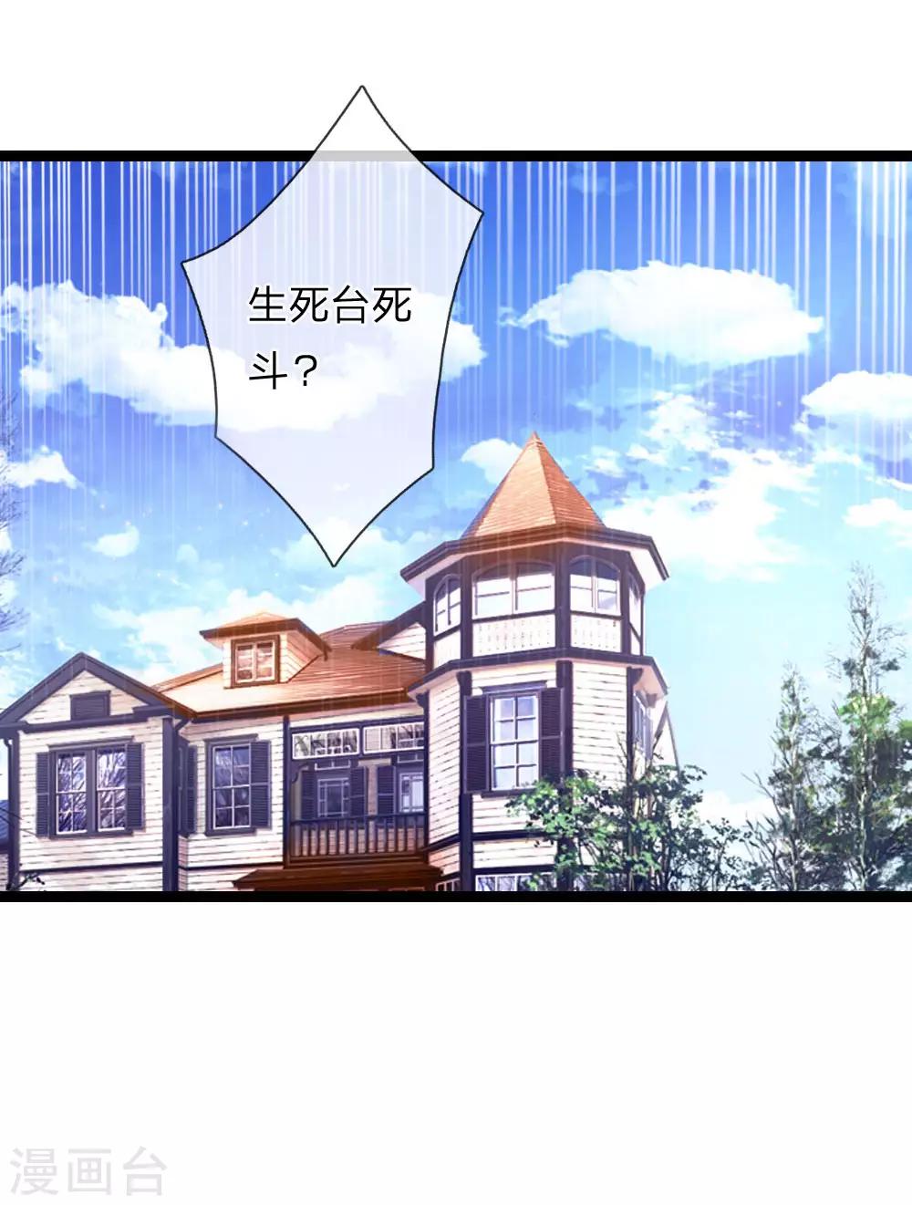 第84话 擂台生死斗-第85话