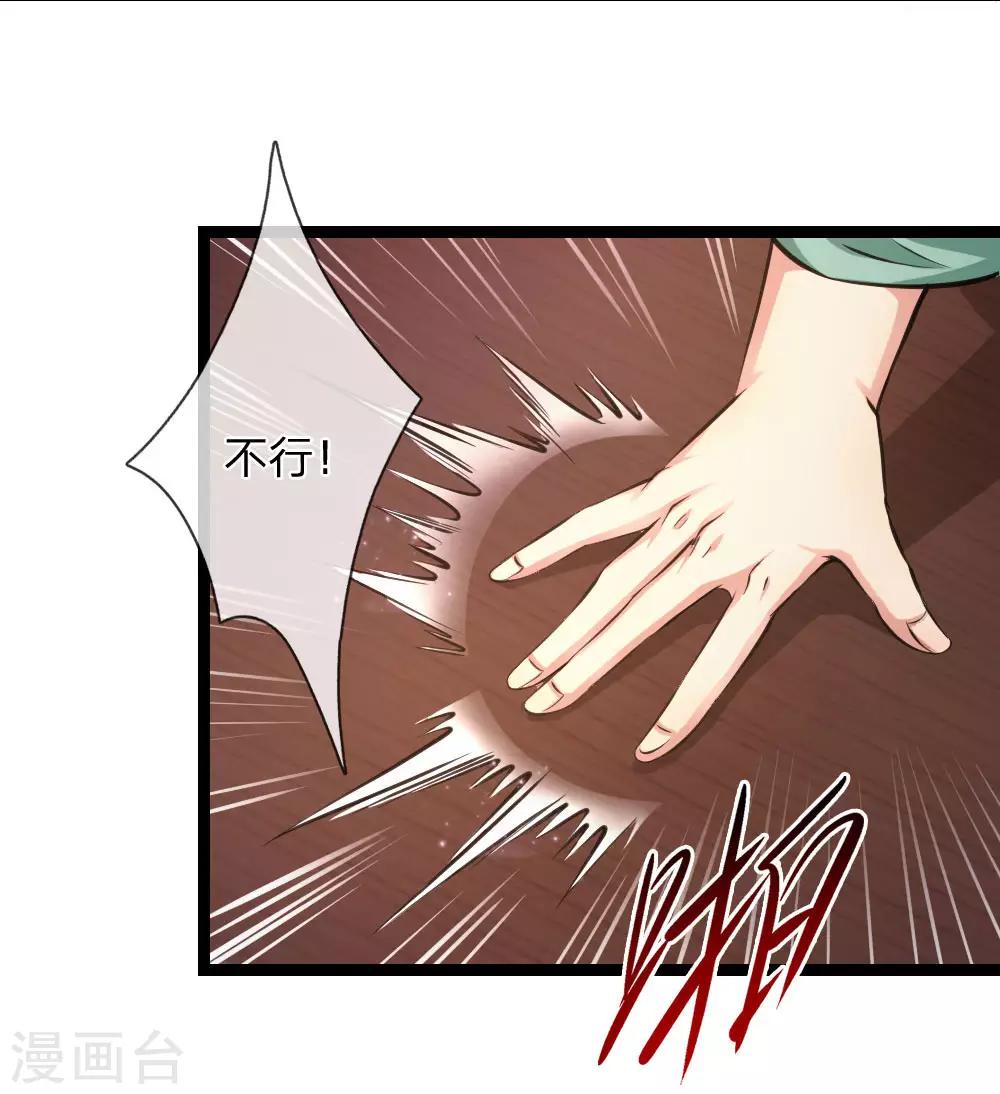 第84话 擂台生死斗-第85话