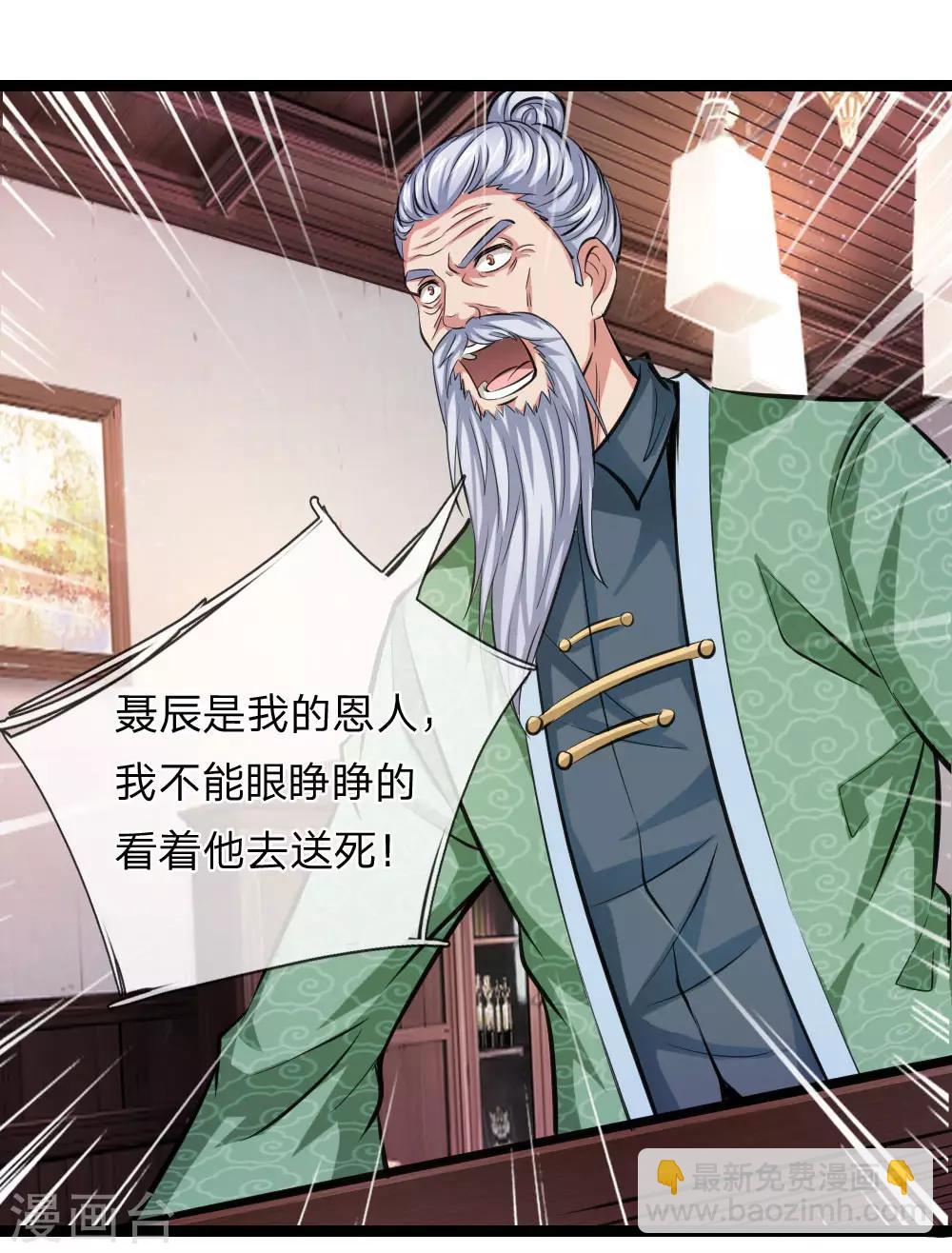 第84话 擂台生死斗-第85话