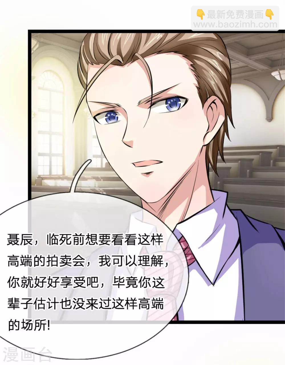 第86话 惊现聚灵石！-第87话