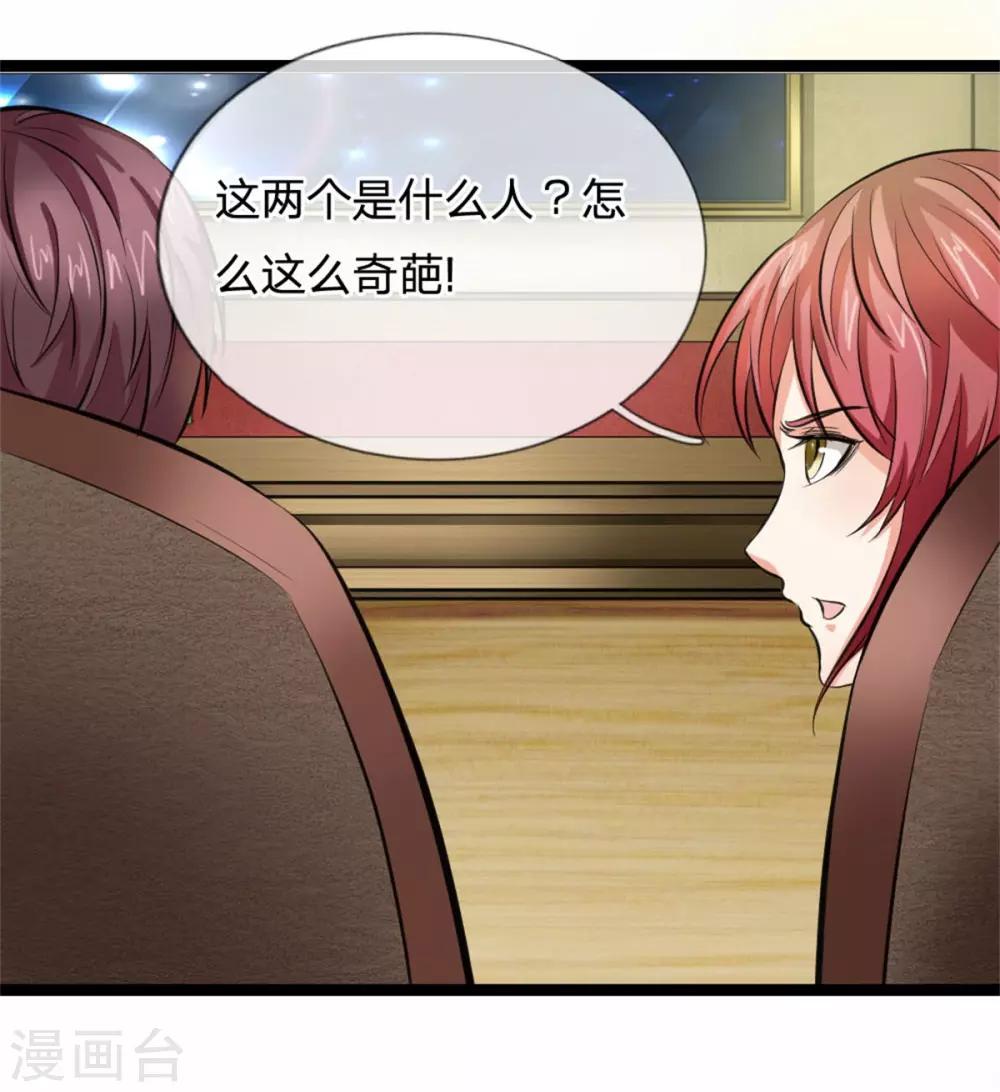 第86话 惊现聚灵石！-第87话