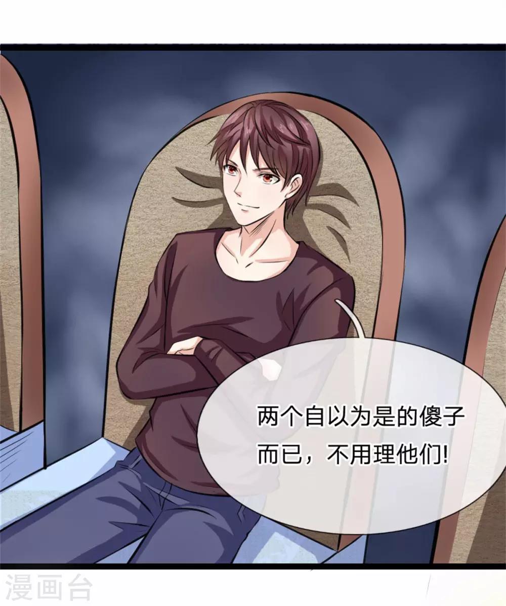 第86话 惊现聚灵石！-第87话