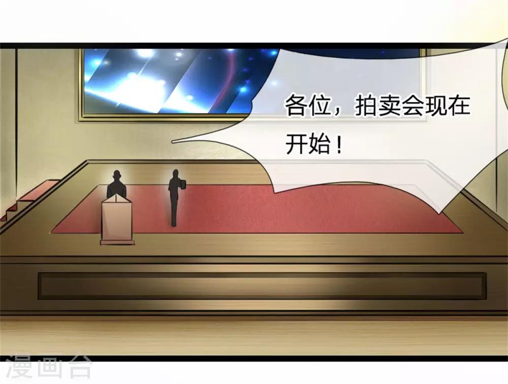 第86话 惊现聚灵石！-第87话