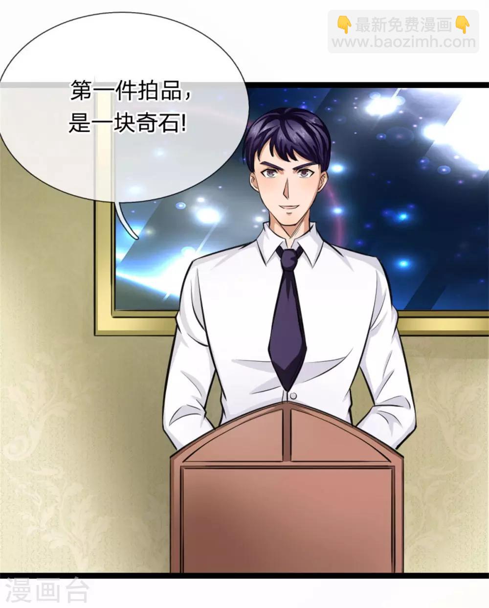 第86话 惊现聚灵石！-第87话