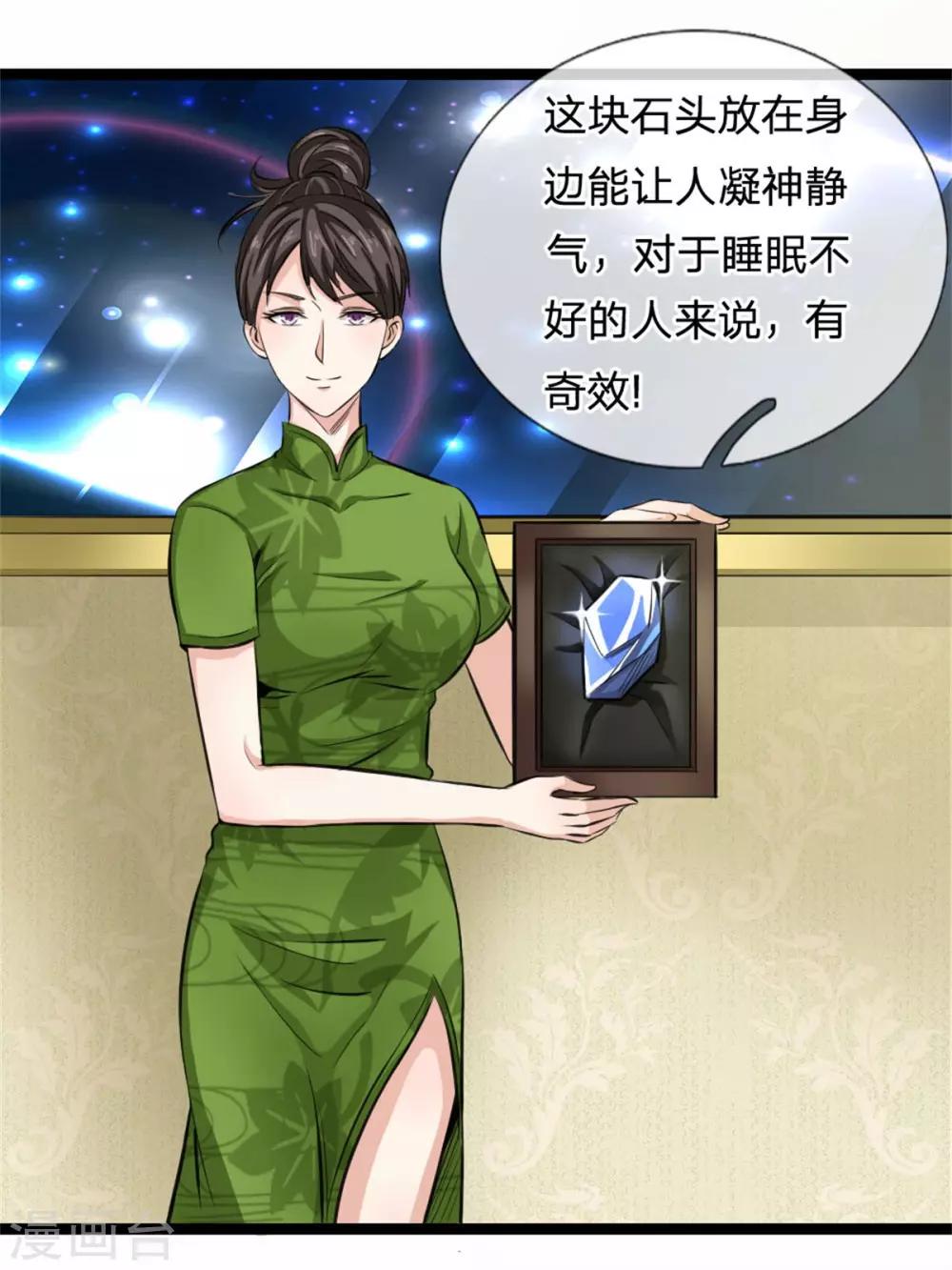 第86话 惊现聚灵石！-第87话