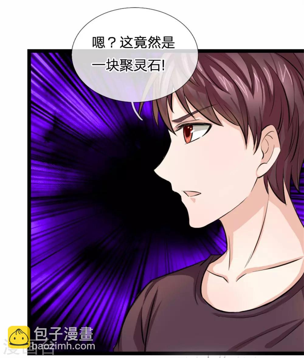 第86话 惊现聚灵石！-第87话