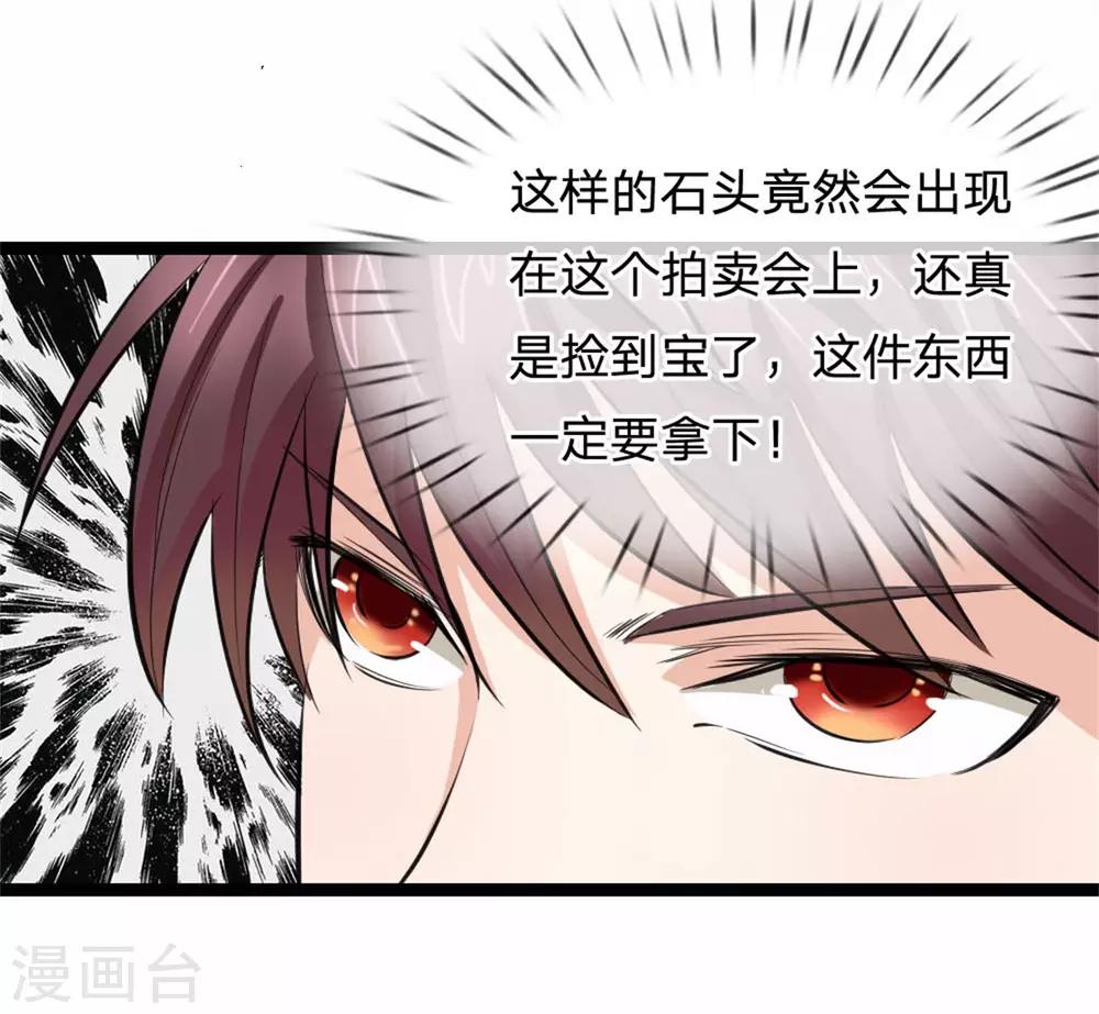 第86话 惊现聚灵石！-第87话