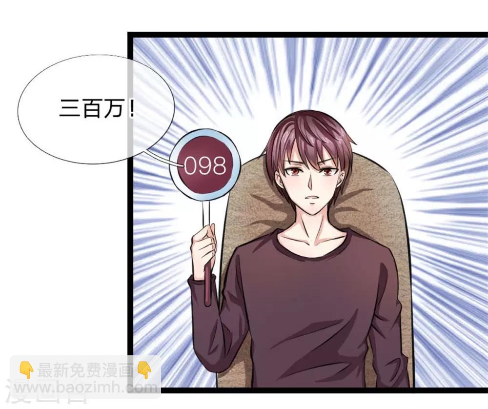 第86话 惊现聚灵石！-第87话