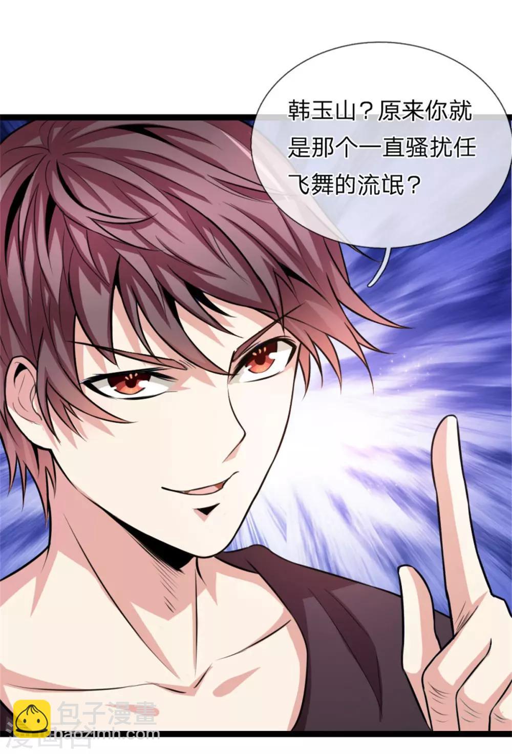 第86话 惊现聚灵石！-第87话