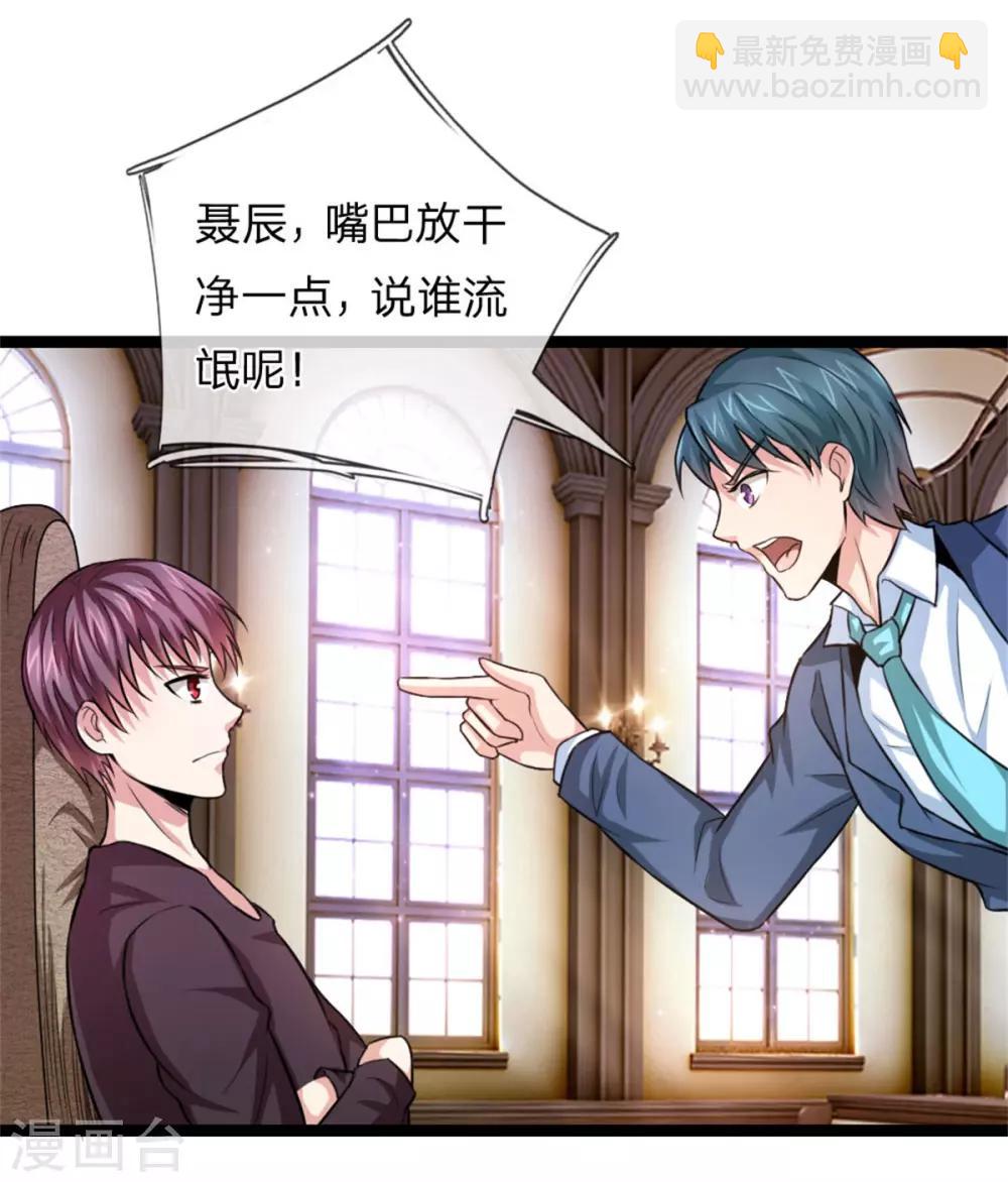 第86话 惊现聚灵石！-第87话