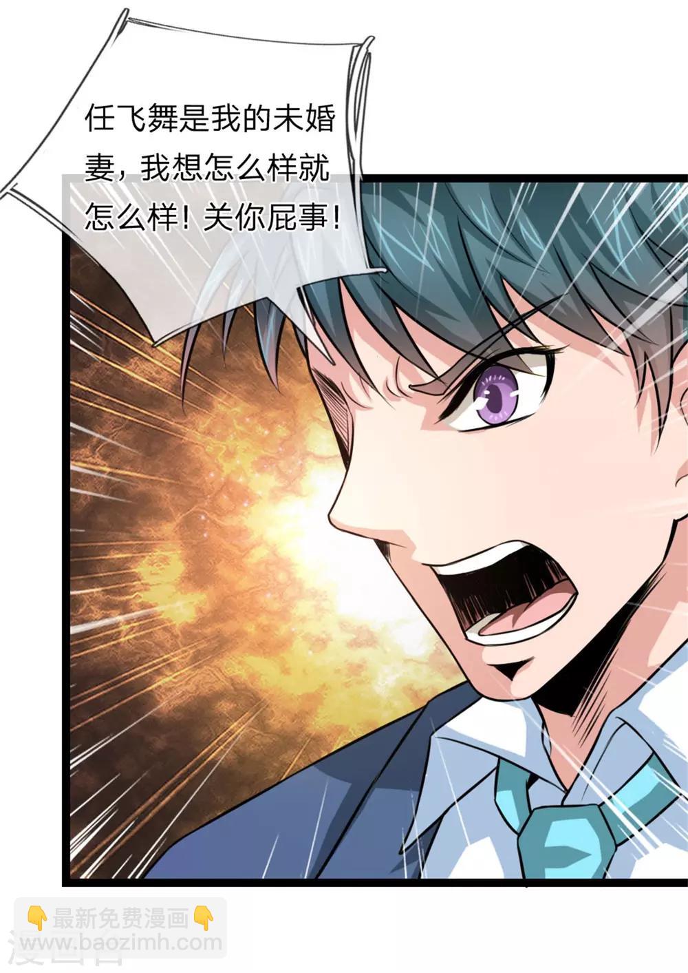 第86话 惊现聚灵石！-第87话