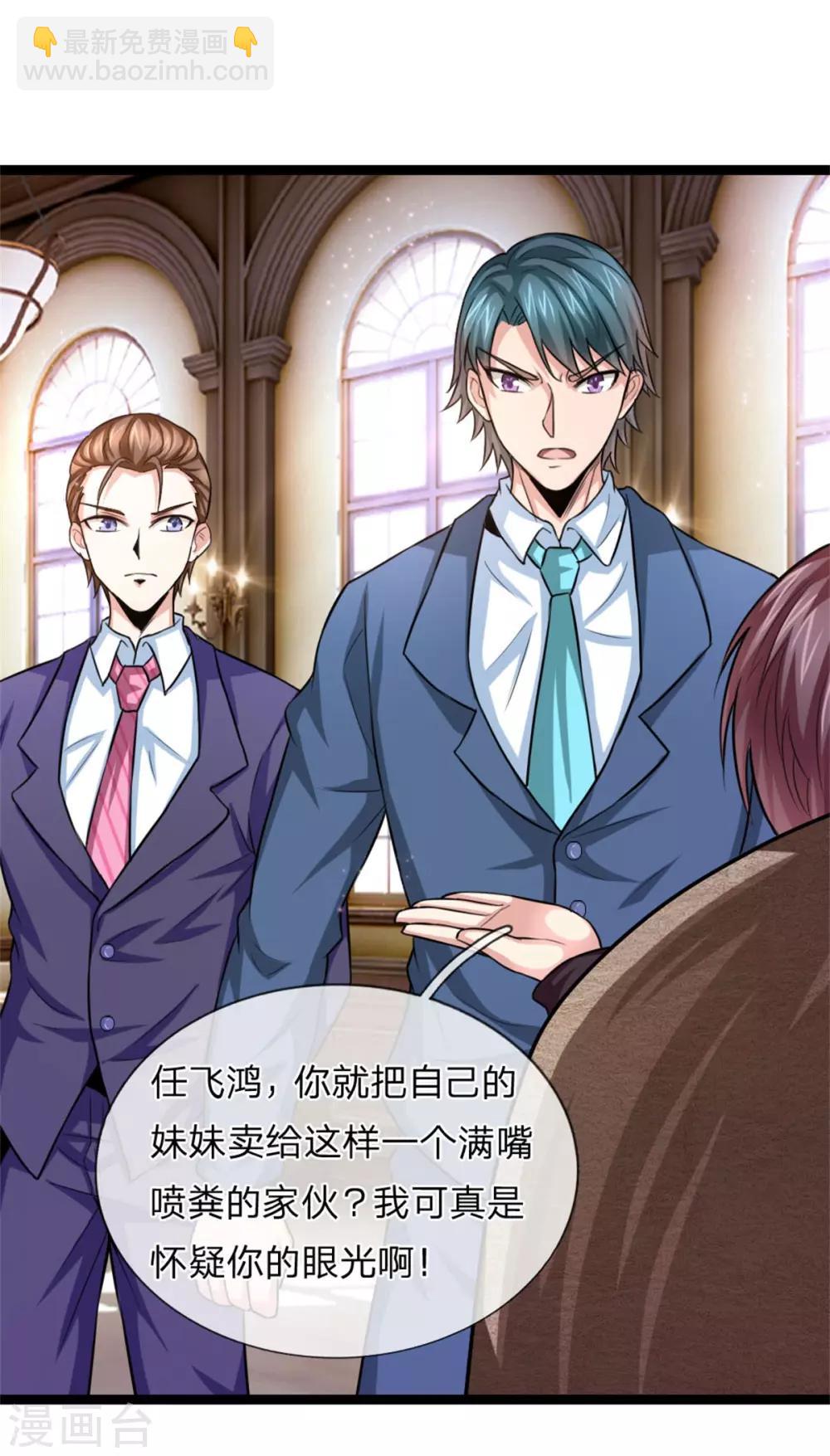 第86话 惊现聚灵石！-第87话