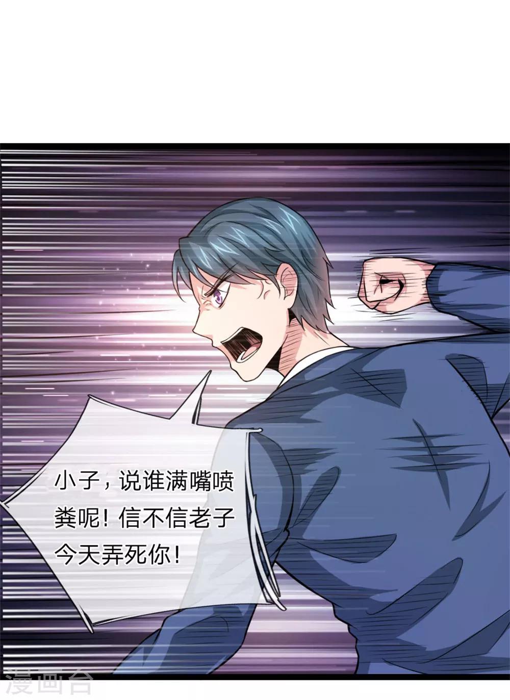 第86话 惊现聚灵石！-第87话